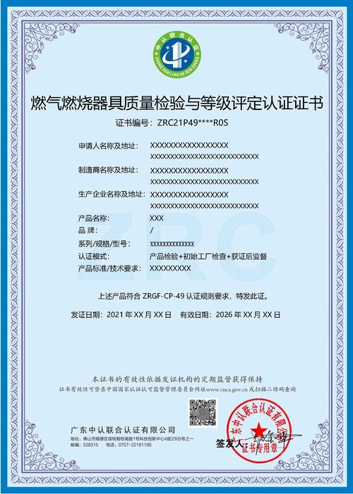 燃气燃烧器具质量检验与等级评定认证 守护家庭安全的明智选择